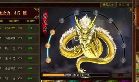 古剑龙渊神器中的究极神器介绍